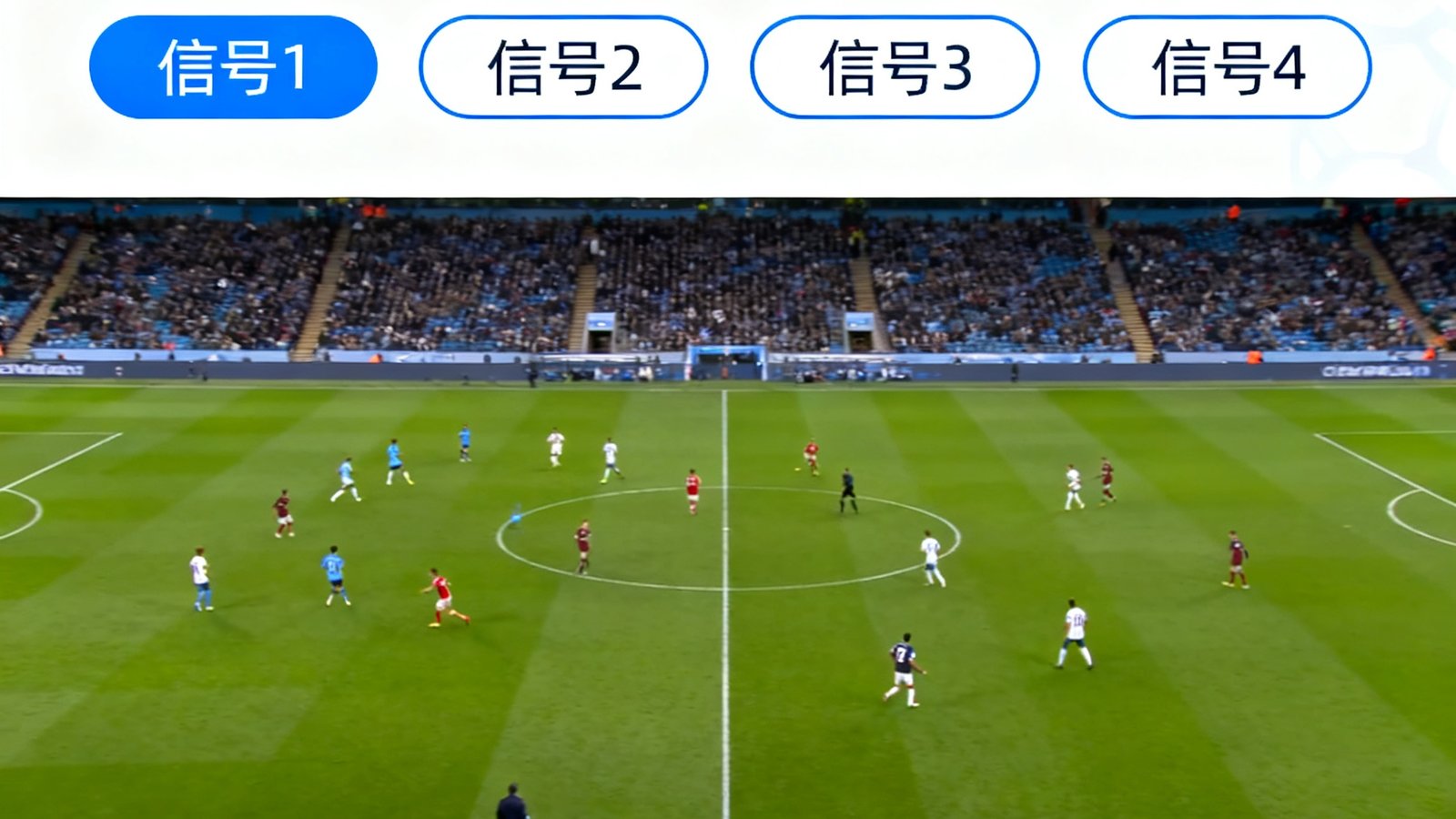 搜球吧高清直播界面，四路信号选择按钮，足球比赛正在进行，比分2:1